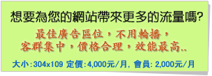 最有效的廣告!